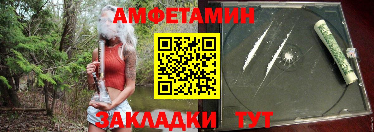 hydra ссылки  АМФ Розовый  Вход с VPN  Калининград 
