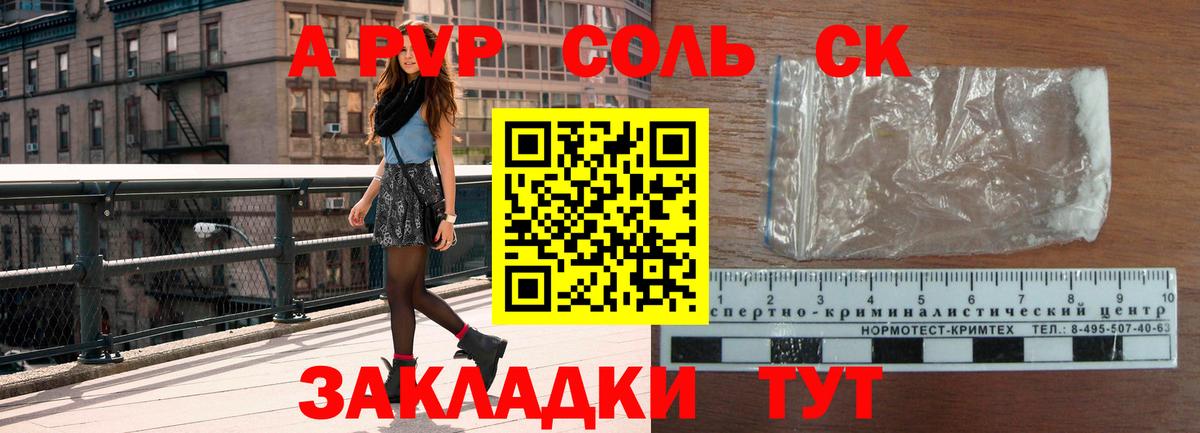 A PVP мука Калининград