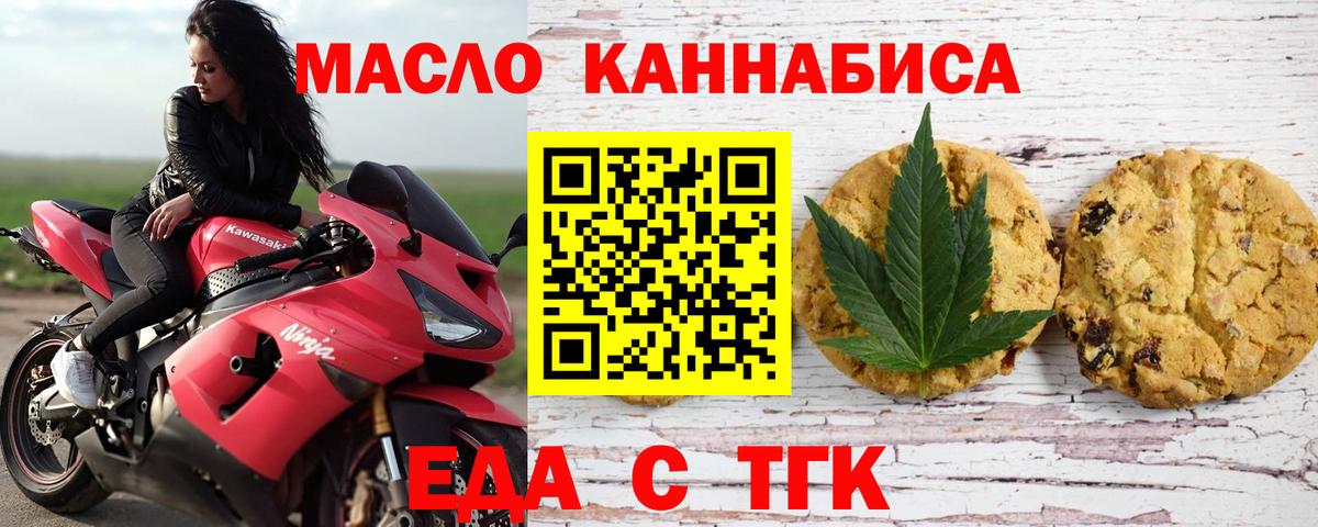 Калининград  Cannafood марихуана  Вход с VPN 