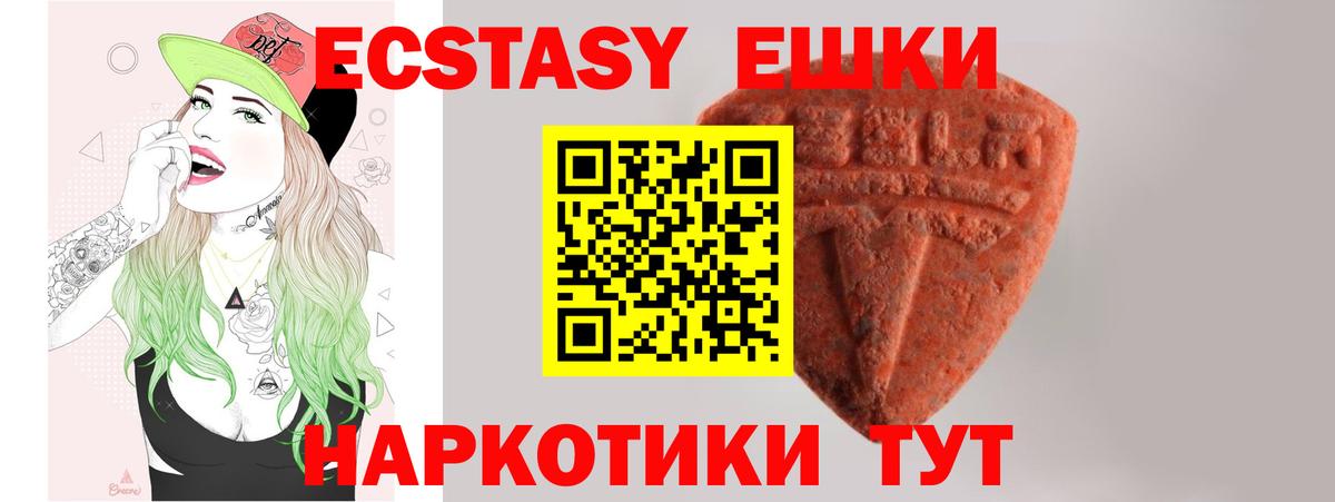 Ecstasy  ЭКСТАЗИ Дубай  Вход с VPN  ЭКСТАЗИ Cube  Калининград 