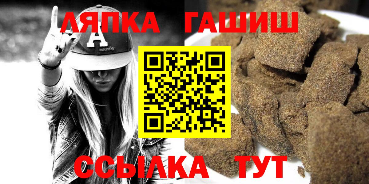 ГАШИШ Premium  ГАШИШ  Калининград  Вход с VPN  ГАШИШ Ice-O-Lator 