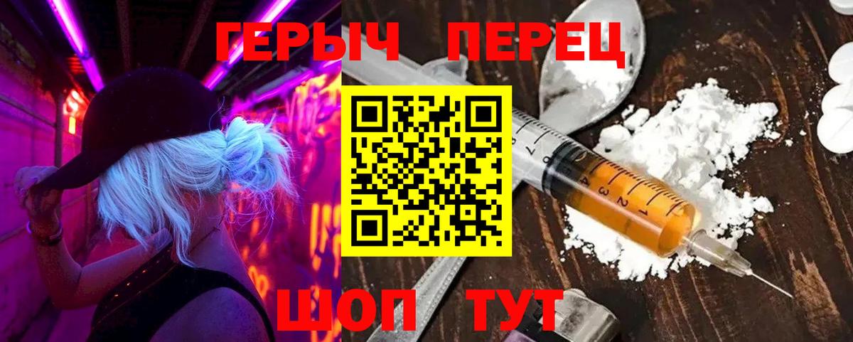 ГЕРОИН Heroin Калининград