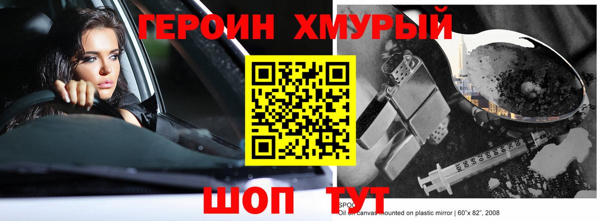 ГЕРОИН афганец  ГЕРОИН  Калининград  Вход с VPN 
