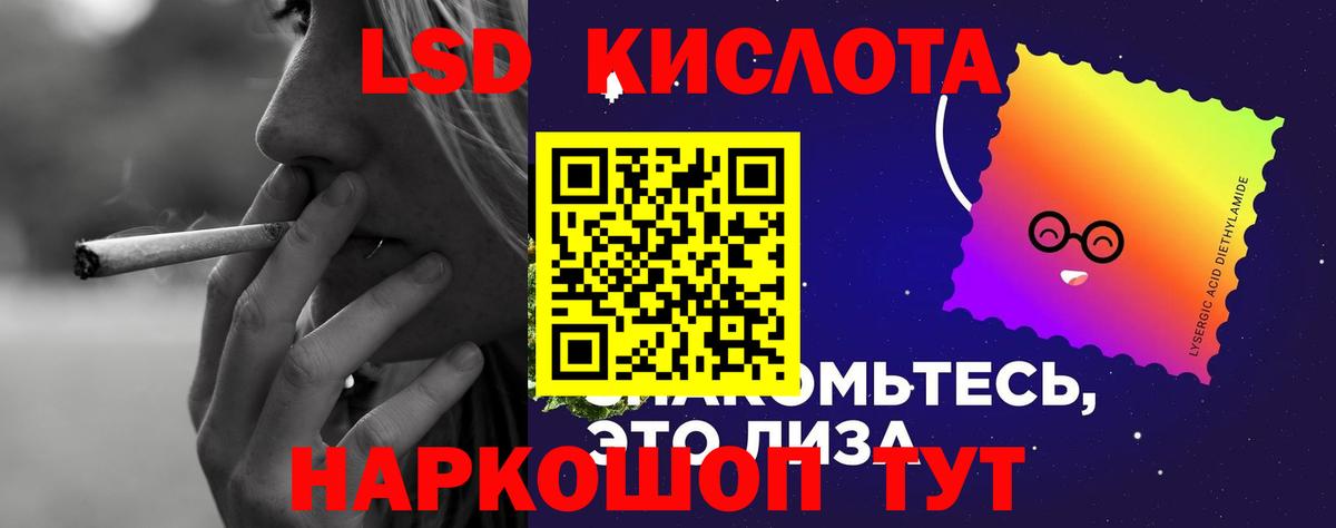 Калининград  Лсд 25 экстази ecstasy  Вход с VPN  LSD-25 экстази ecstasy 