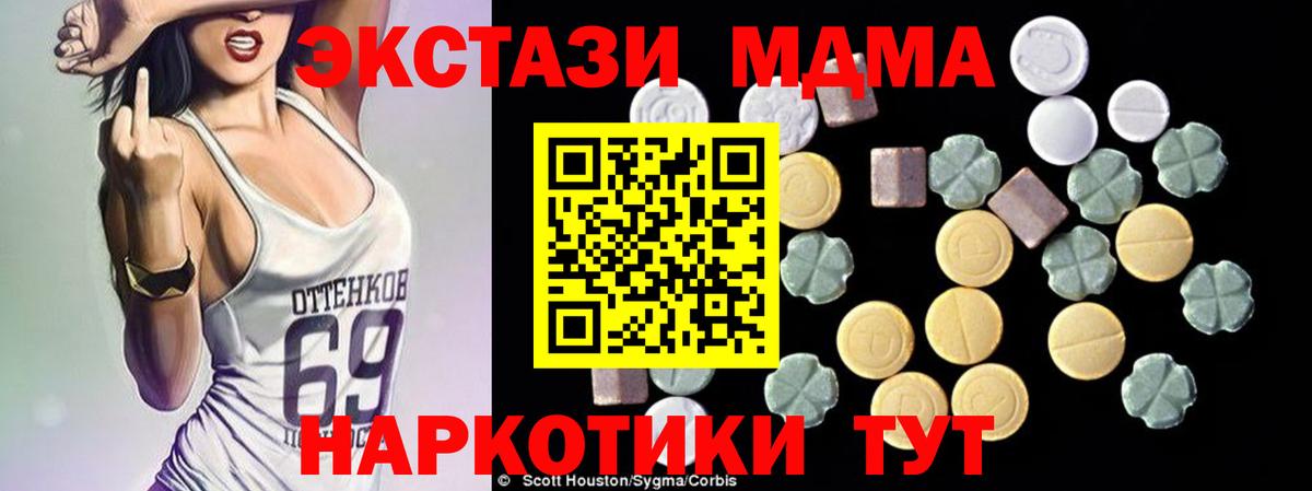 MDMA Molly  МДМА crystal  Вход с VPN  Калининград 