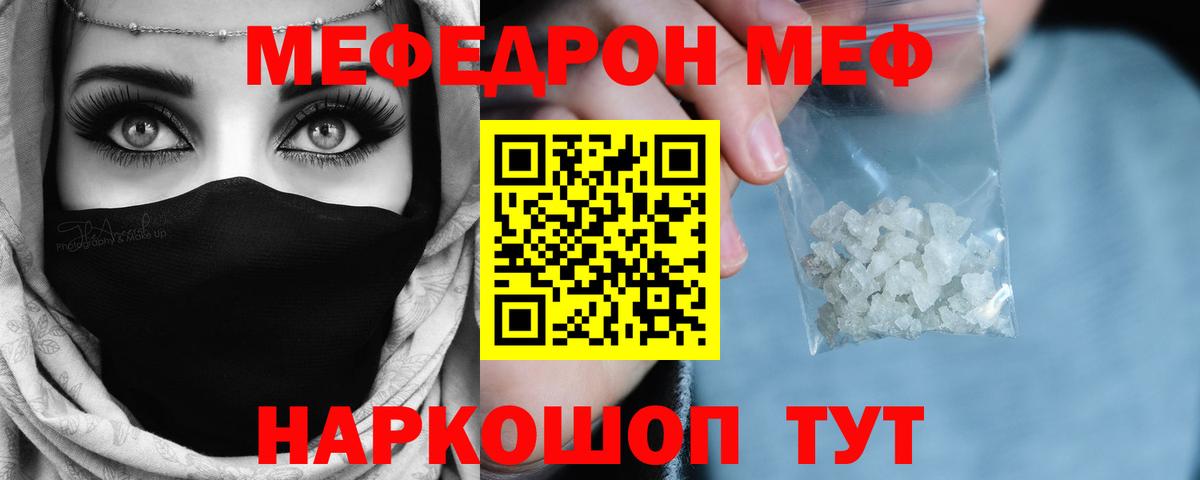 Меф кристаллы Калининград