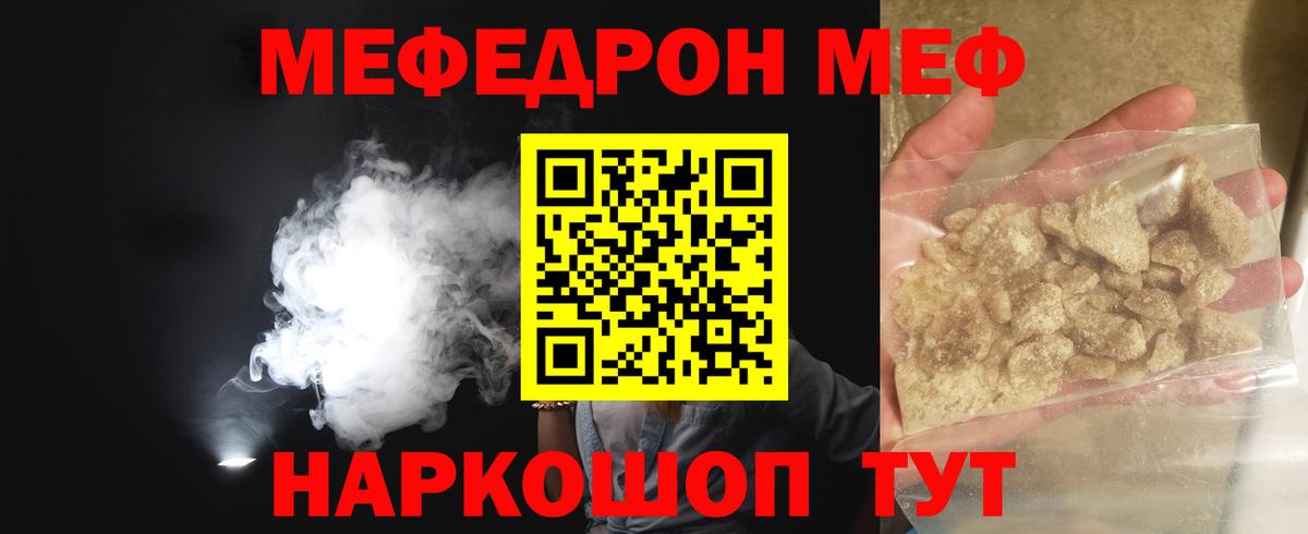 Меф 4 MMC  Меф 4 MMC  Мефедрон  МЯУ-МЯУ  Калининград  купить наркоту  Вход с VPN 