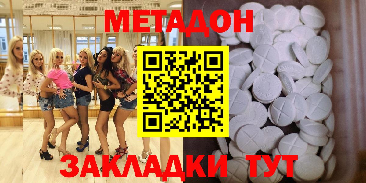 Метадон methadone  Вход с VPN  ОМГ ОМГ как войти  мориарти какой сайт  Калининград 