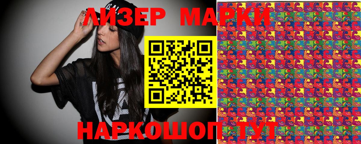 Наркотические марки 1500мкг  Марки NBOMe  Калининград  Вход с VPN 
