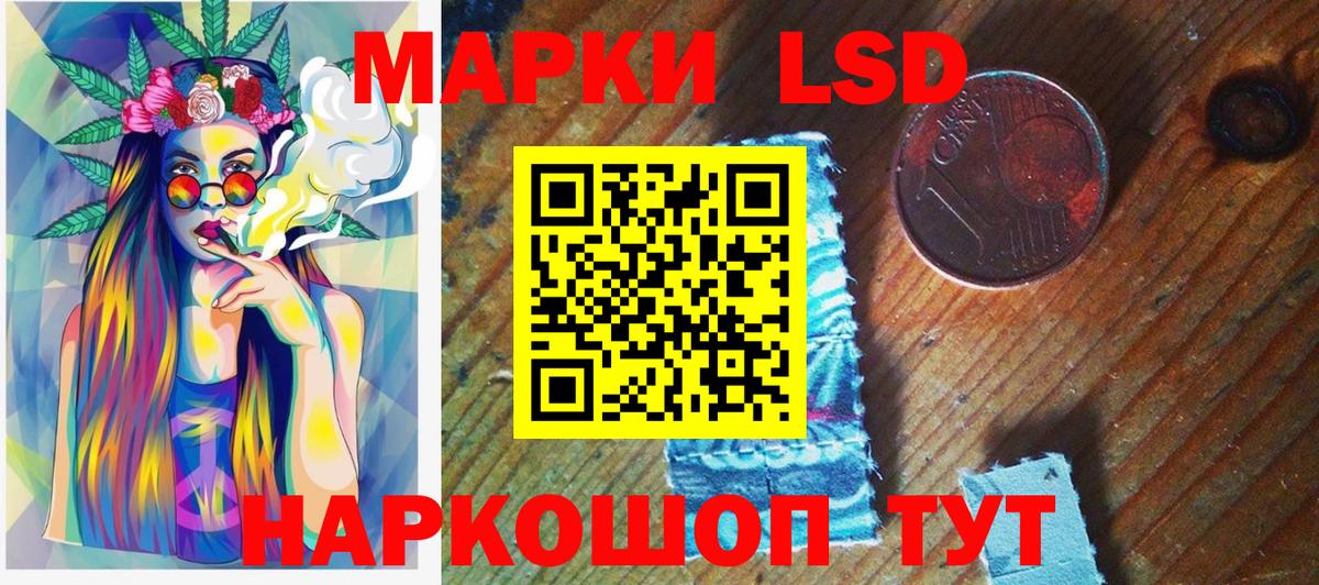 Марки 25I-NBOMe 1,8мг Калининград
