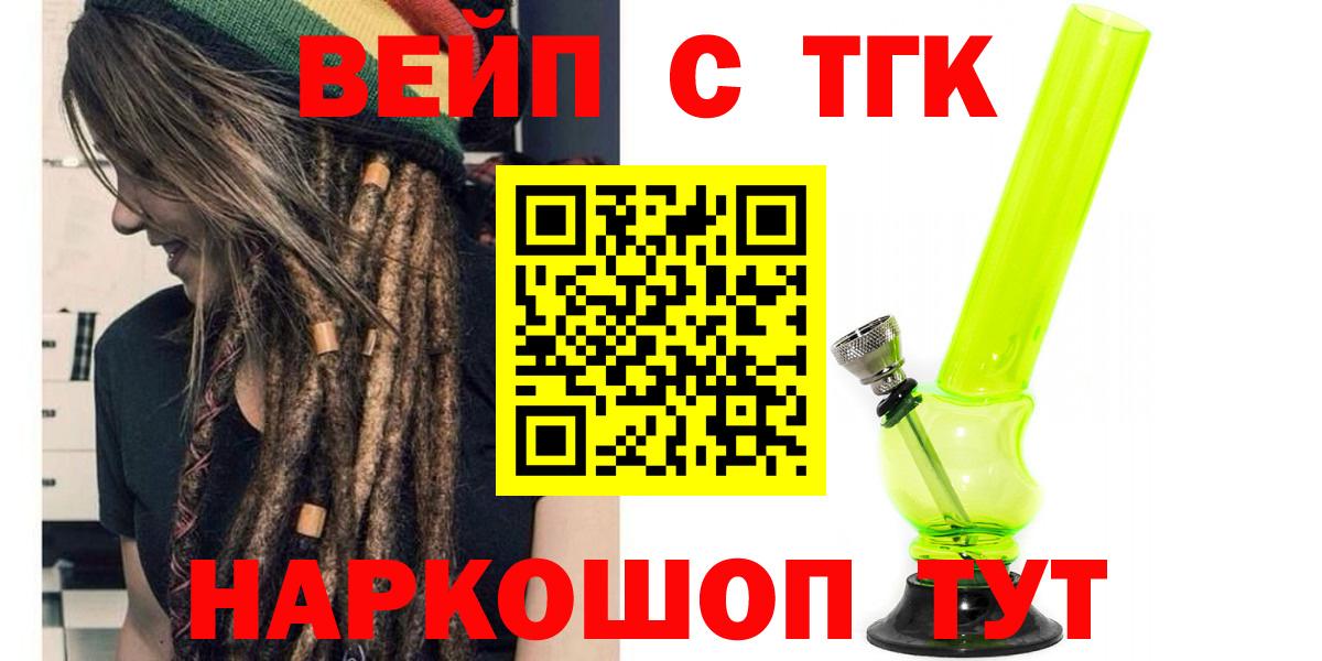 Калининград  Дистиллят ТГК Wax  Дистиллят ТГК гашишное масло  Вход с VPN 
