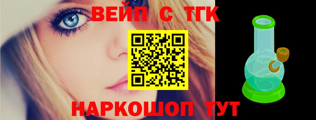 ТГК гашишное масло Калининград