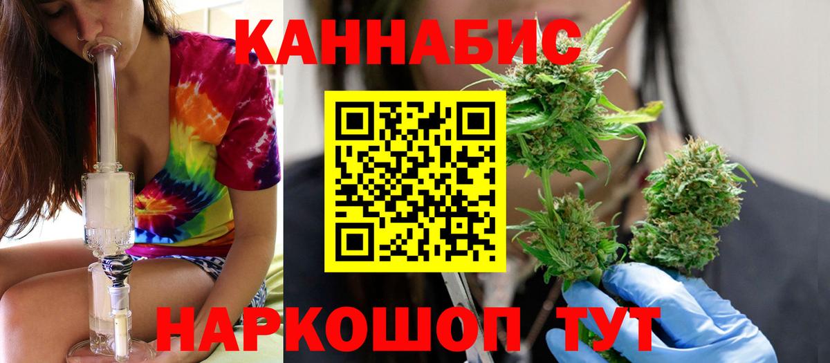 Канабис планчик  Канабис сатива  Вход с VPN  Бошки Шишки LSD WEED  Калининград  МАРИХУАНА Bruce Banner 